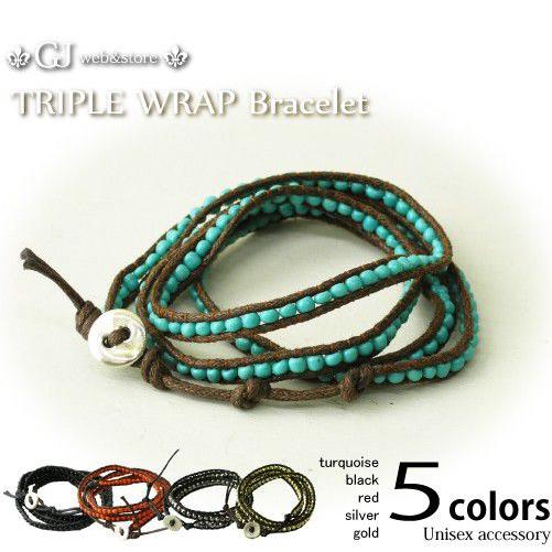 ブレスレット メンズ レディース 三連巻きラップブレス