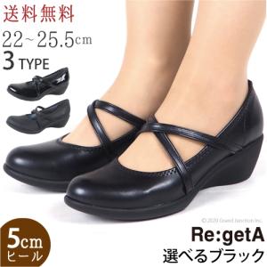 リゲッタ 靴 パンプス 痛くない 歩きやすい ウェッジソール ストラップパンプス 黒 5cm pumps