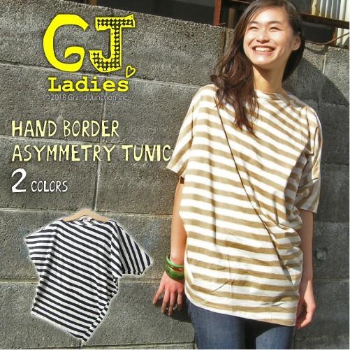 チュニック ボーダーアシンメトリードルマンチュニック