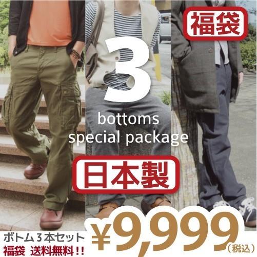 福袋 メンズ パンツ オールシーズン カジュアル セット