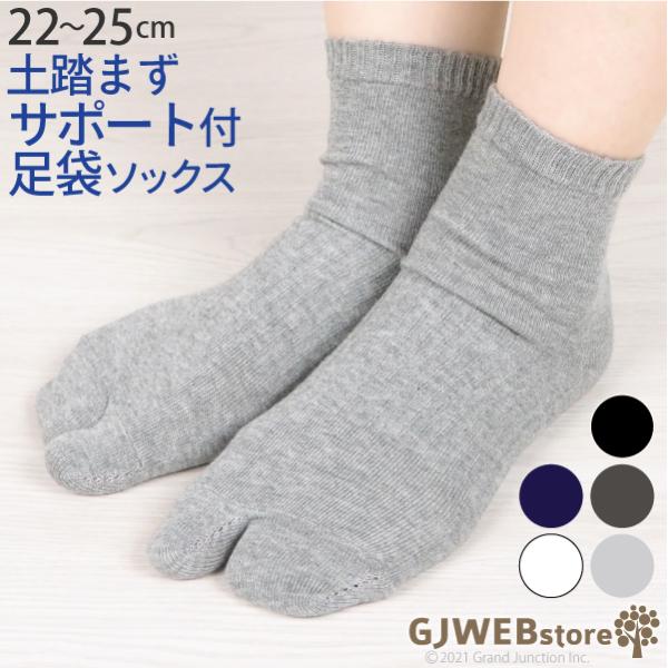 足袋 靴下 レディース 足袋ソックス tabi 足袋型 女性用 婦人用 くるぶし上 足指 健康 快適...