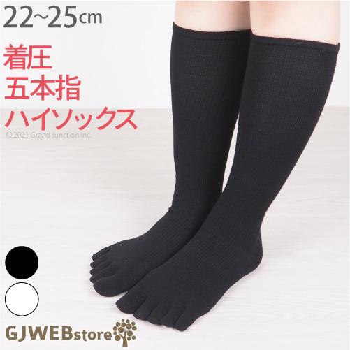 ソックス レディース 五本指 ハイソックス 着圧 ソックス 靴下 蒸れない 快適 足指 無地 仕事用...