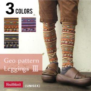 【完売】レギンス メンズ 柄 レディース HealthKnit ヘルスニット ジオパターンレギンス（3）