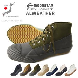 スニーカー レインシューズ FINE VULCANIZED ALWEATHER ムーンスター 日本製