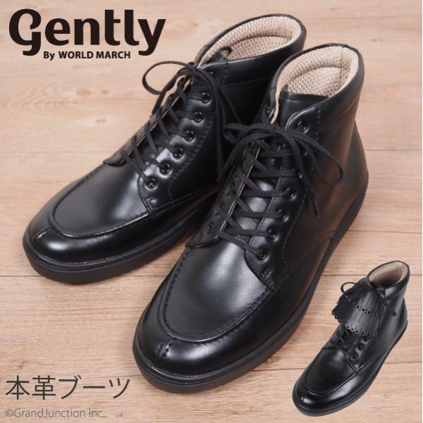 ブーツ メンズ 本革 4E 黒 レースアップ ブーツ ムーンスター Gently ワールドマーチ レ...