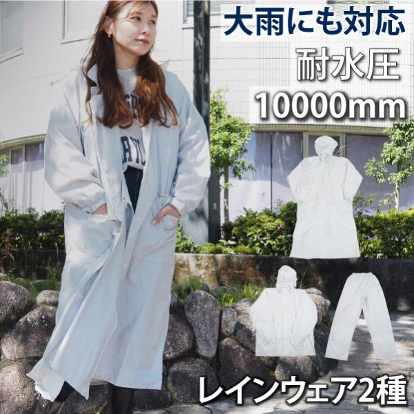 レインコート 自転車 レディース ロング 丈 レインウェア リュック 蒸れない カッパ  防水 透湿...