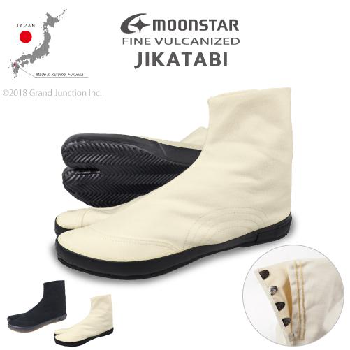 スニーカー キャンバス 地下足袋 FINE VULCANIZED JIKATABI ムーンスター 日...