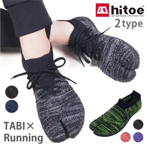 足袋 スニーカー レディース メンズ 地下足袋 軽量 トレーニング シューズ スポーツ ジム hit...