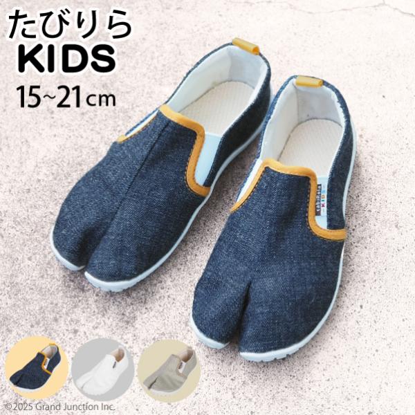 足袋 スニーカー スリッポン キッズシューズ キッズスニーカー 足袋 女の子 男の子