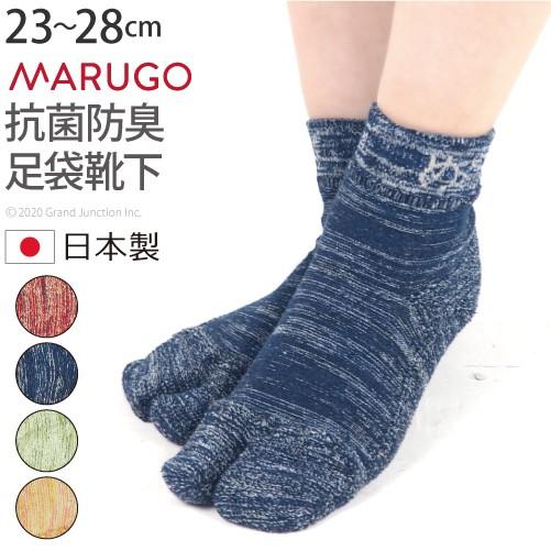 足袋 靴下 メンズ レディース 足袋ソックス 抗菌 防臭 健康 快適 たび 日本製 tabi
