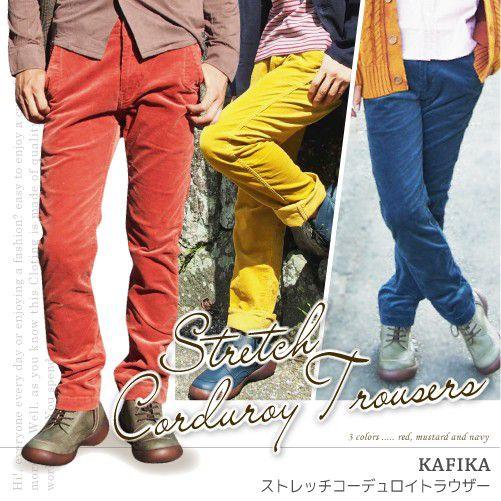 《69％OFF》 セール コーデュロイストレッチパンツ メンズ 岡山児島産 KAFIKA アウトレッ...