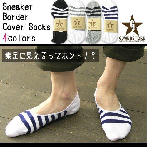 【完売】靴下 メンズ ボーダースニーカーカバーソックス 日本製