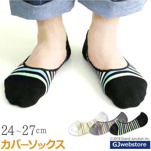 【完売】靴下 メンズ 日本製 レインボーボーダーカバーソックス