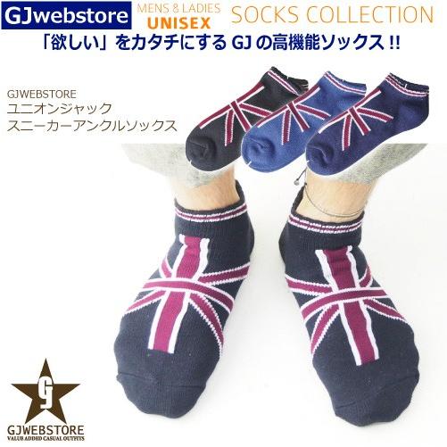 靴下 メンズ くるぶしソックス