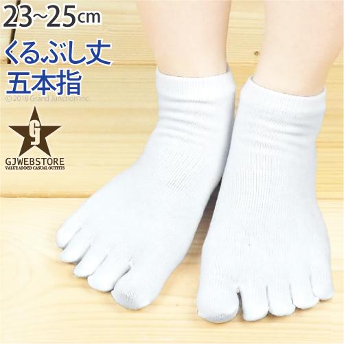 5本指 ソックス 靴下 レディース  くるぶし 冷え症 足指 健康 快適 防臭 socks