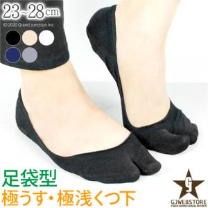 足袋 靴下 レディース メンズ カバーソックス 二本指