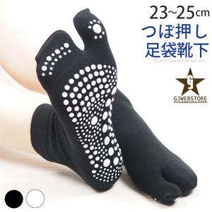 足袋 ソックス レディース ツボ つぼ 押し 靴下 tabi 女性用