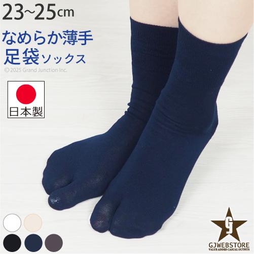 足袋 靴下 レディース 足袋ソックス tabi 女性用 婦人用 薄手 重ね履き 冷え症 足指 健康 ...