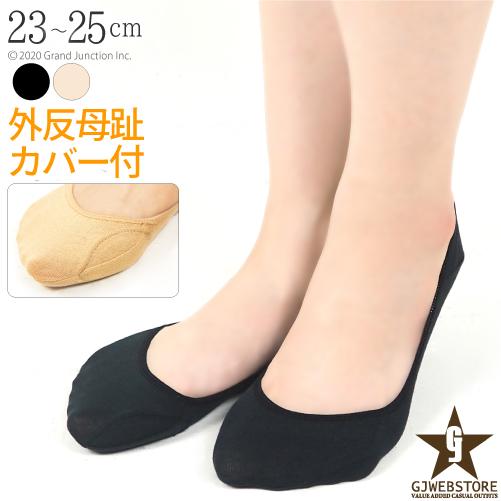 【完売】レディース 靴下 フットカバー 浅履き パンプス用 靴下 脱げない 外反母趾靴下 外反母趾 ...