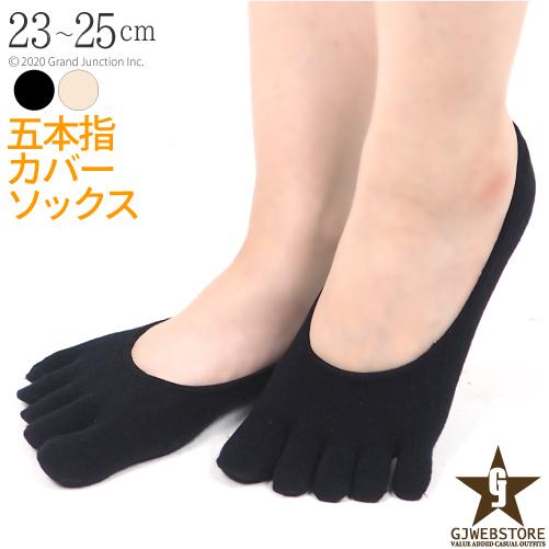 【完売】靴下 レディース 五本指 黒 カバーソックス  綿 薄手 フットカバー 脱げにくい ムレにく...