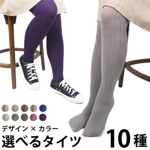 タイツ レディース 黒 カラータイツ トレンカ ストッキング 柄 40 55 80 デニール プチプ...