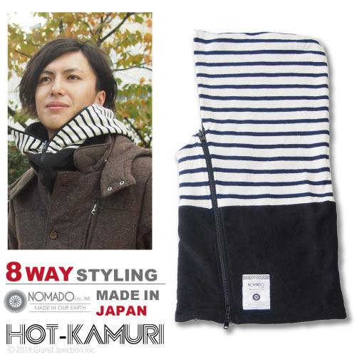 ホッカムリ ネックウォーマー メンズ レディース ボーダー