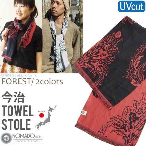【完売】ストール メンズ レディース 今治タオルストール