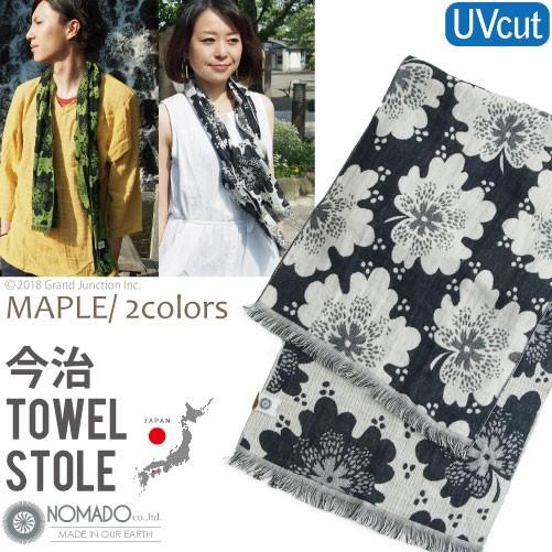 UVカット ストール 今治タオル 花柄