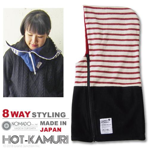 ほっかむり メンズ レディース ネックウォーマー ボーダー