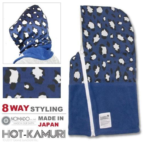 ホッカムリ ネック ウォーマー 8way ブルー レオパード柄 ヒョウ柄 NOMADO ノマド