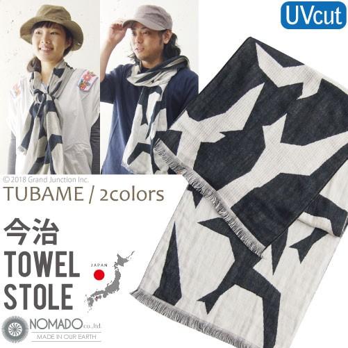今治タオルストール ツバメ柄 ノマド UVカット