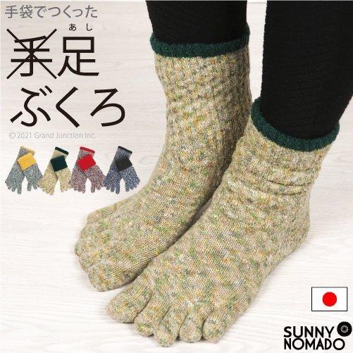 【完売】ソックス 5本指 レディース メンズ 靴下 足ぶくろ 冷え 取り あったか 暖かい 裏起毛 ...