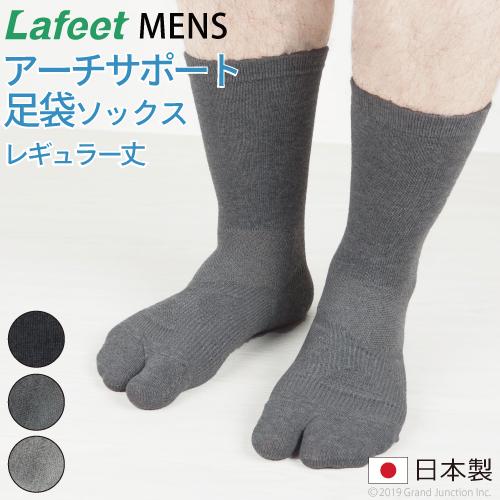 靴下 メンズ 足袋 ソックス クルー丈 クルーソックス Lafeet 足指 健康 快適 サポート レ...