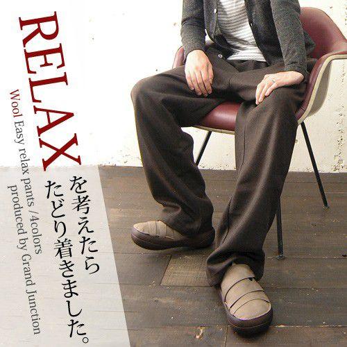 イージーパンツ メンズ ゆったり ウール リラックス easy pants wool