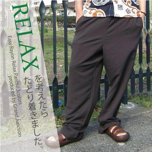 イージーパンツ メンズ レディース レーヨンイージーリラックスパンツ