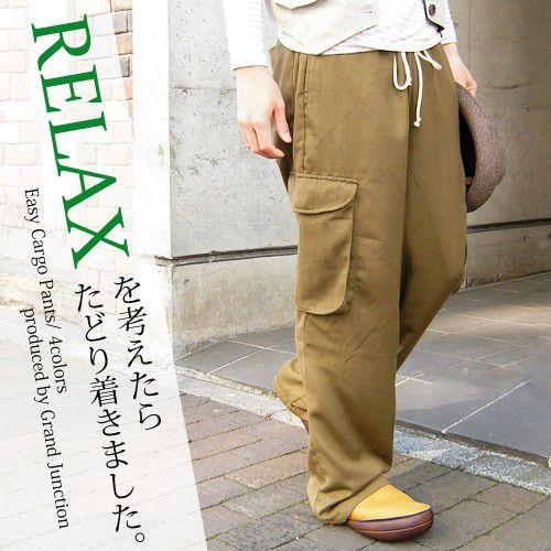 イージーパンツ カーゴパンツ メンズ イージーカーゴリラックスパンツ