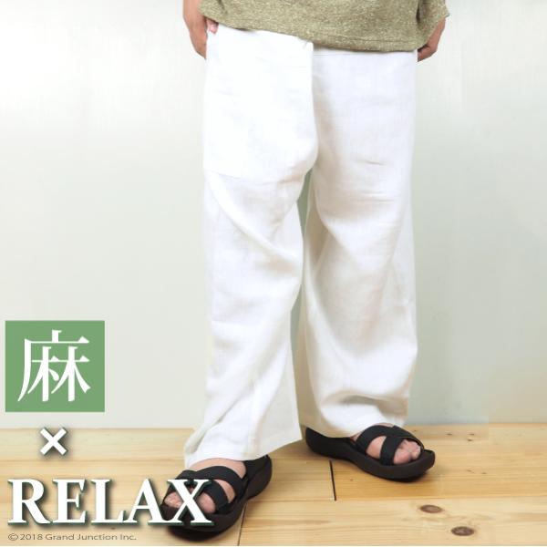 タイパンツ メンズ リネンタイパンツ 麻