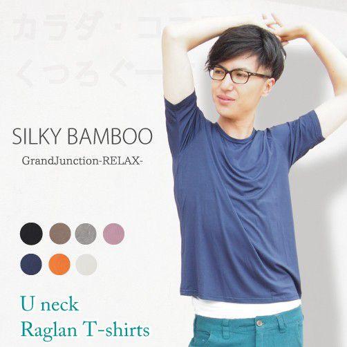 Tシャツ メンズ Uネックラグラン半袖Tシャツ シルキーバンブー 竹