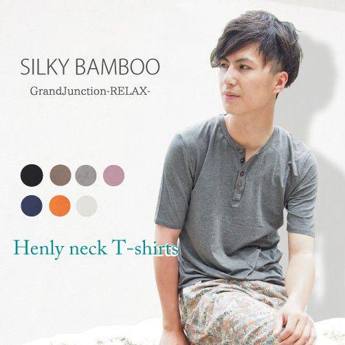Tシャツ メンズ ヘンリーネック半袖Tシャツ シルキーバンブー 竹
