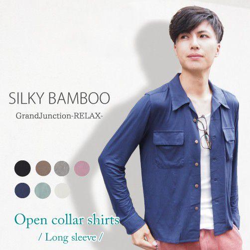 シャツ メンズ オープンカラー長袖シャツ 開襟 シルキーバンブー 竹