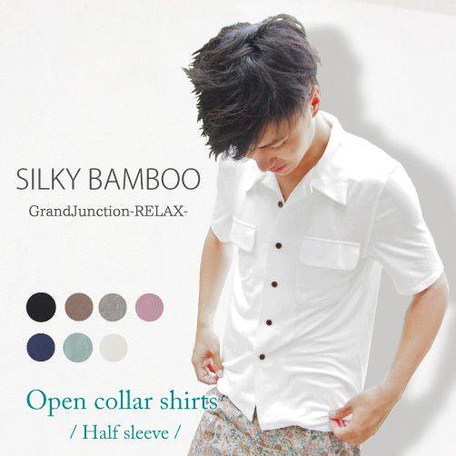 シャツ メンズ オープンカラー半袖シャツ 開襟 シルキーバンブー 竹