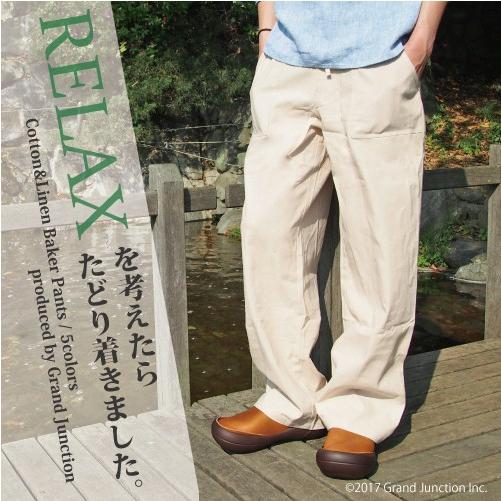 綿麻イージーベイカーパンツ メンズ レディース