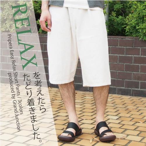 プリペラ素材イージーハーフパンツ 綿麻 メンズ