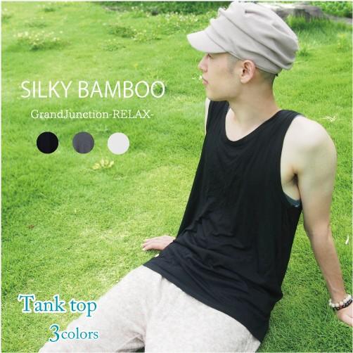 タンクトップ メンズ シルキーバンブー
