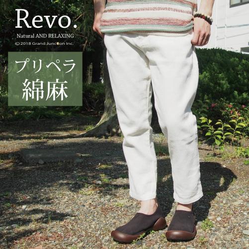 クロップドパンツ メンズ プリペラ素材