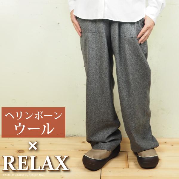 イージーパンツ メンズ ベイカーパンツ ツイード ウール