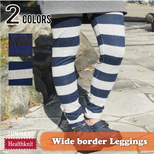 レギンス ワイドボーダー ヘルスニット