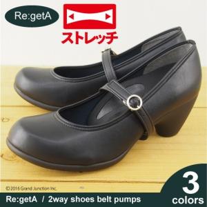 【完売】リゲッタ パンプス 黒 ストラップ コンフォート