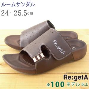 【完売】リゲッタ ルームサンダル スリッパ オフィス メンズ レディース 幅広 マジックテープ 日本製 アウトレット