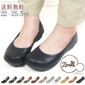 ツヴォル 2ball レディース パンプス 痛くない ローヒール 歩きやすい 黒 オフィス ツボ 刺激 履きやすい pumps